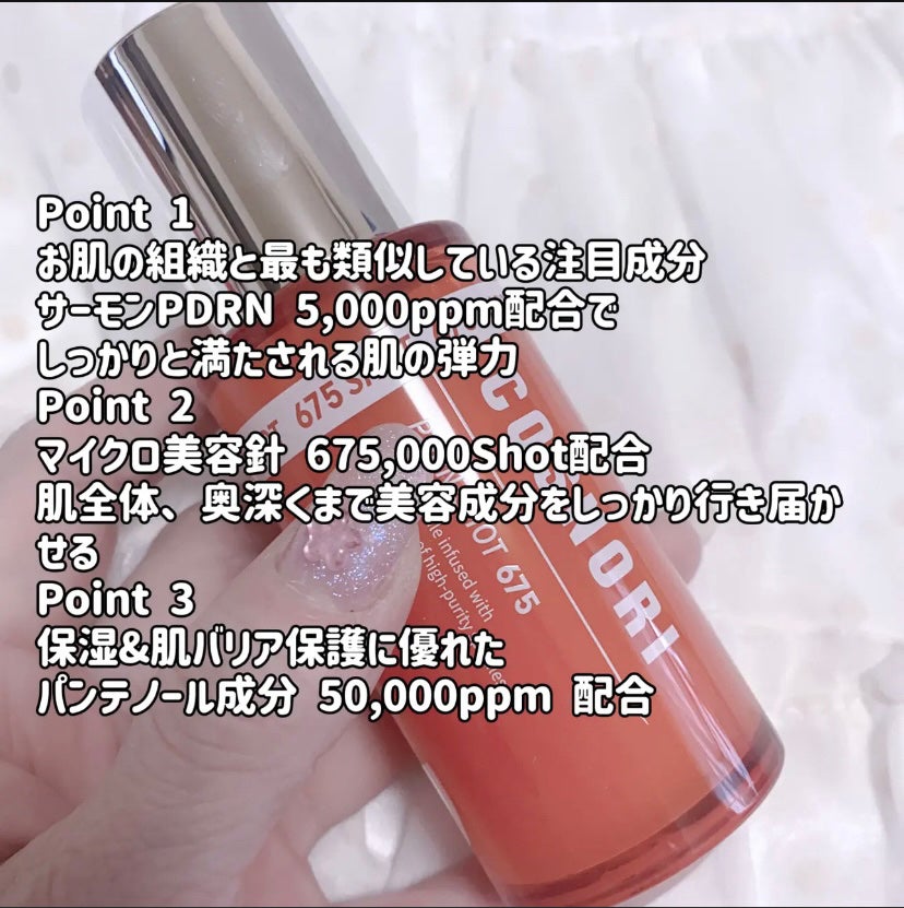 PDRNショット675/COSNORI/美容液を使ったクチコミ(2枚目)