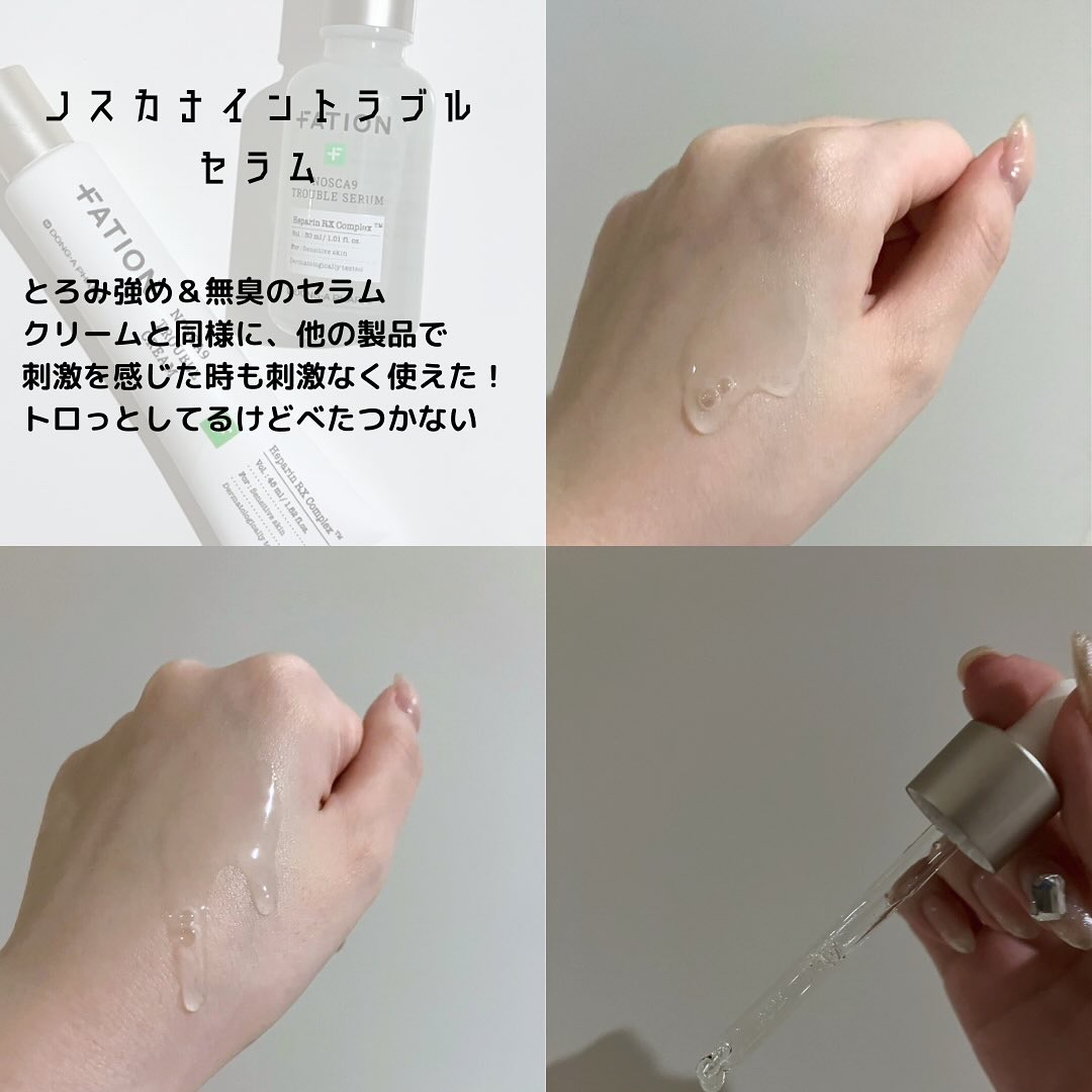 ノスカナイン トラブル セラム/FATION/美容液を使ったクチコミ（3枚目）