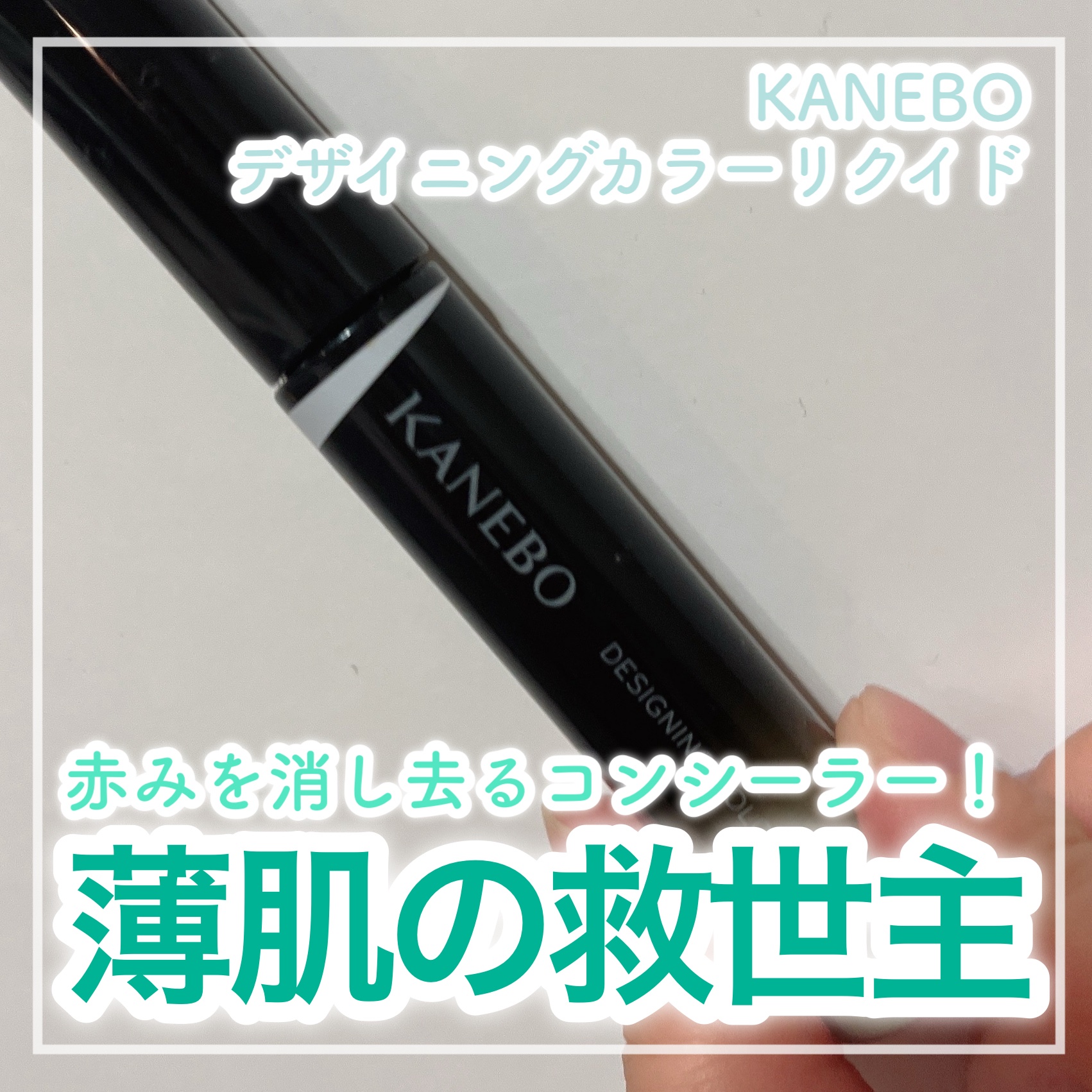 💚これがないと化粧ができない(ガチ)マジの名品💚


✼••┈┈┈┈••✼••┈┈┈┈••✼

KANEBO
デザイニングカラーリクイド
04 Pale Green
¥3,300

✼••┈┈┈┈••✼••┈┈┈┈••✼



💄使っ