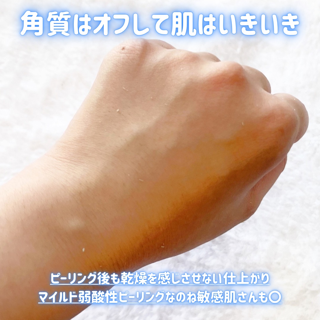 PHセンシティブクラウドピーリングジェル/SAM'U/ピーリングを使ったクチコミ（3枚目）