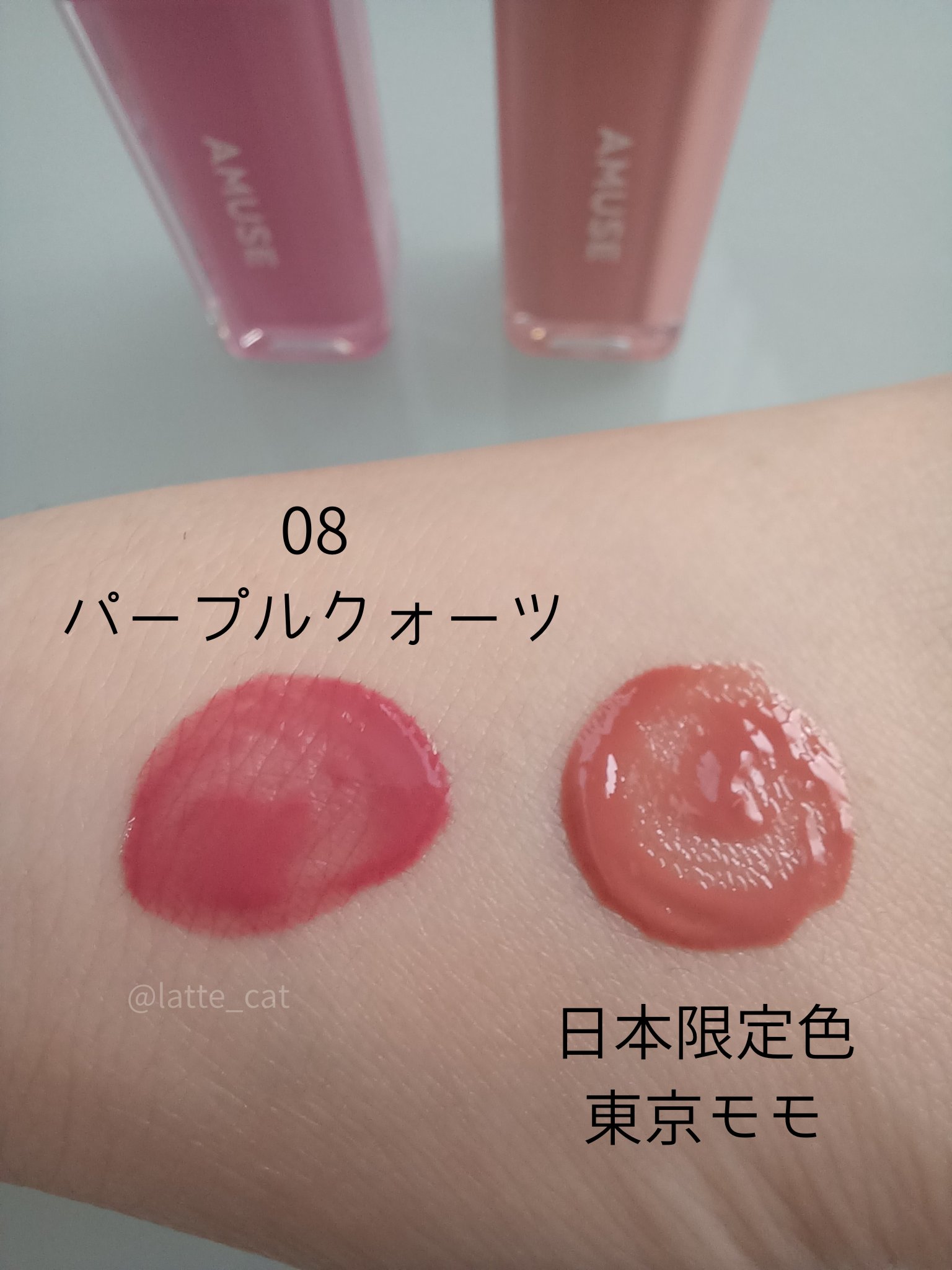 デューティント/AMUSE/リップティントを使ったクチコミ（2枚目）