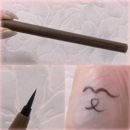 エテュセ アイエディション(リキッドライナー) 01 グロウグレージュ/ettusais/リキッドアイライナーの画像