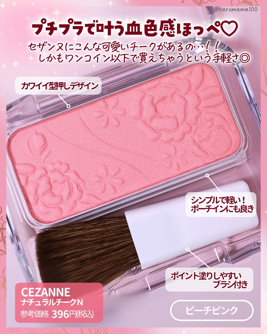 ナチュラル チークN/CEZANNE/パウダーチークを使ったクチコミ(2枚目)
