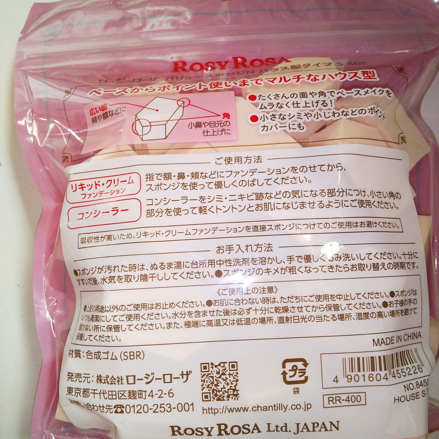 バリュースポンジN ハウス型タイプS 30P/ロージーローザ/パフ・スポンジを使ったクチコミ(2枚目)