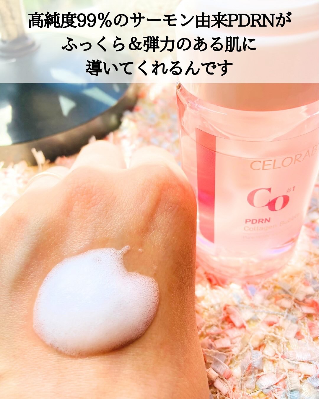PDRNコラーゲンバブルセラム/CELORABY/美容液を使ったクチコミ（3枚目）