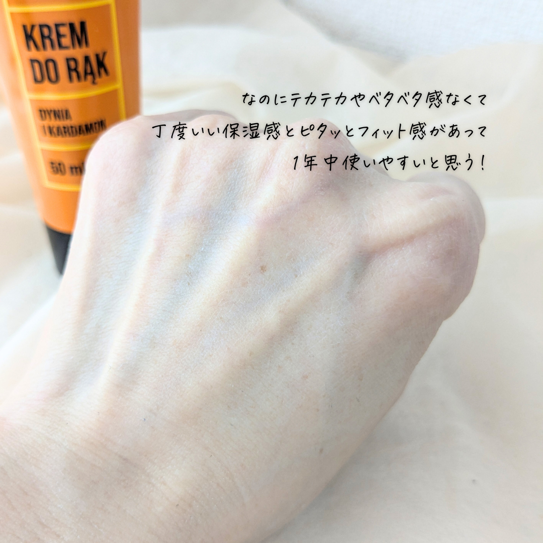 ナチュラルハンドクリーム パンプキン&カルダモン/4Starlings/ハンドクリームを使ったクチコミ(5枚目)