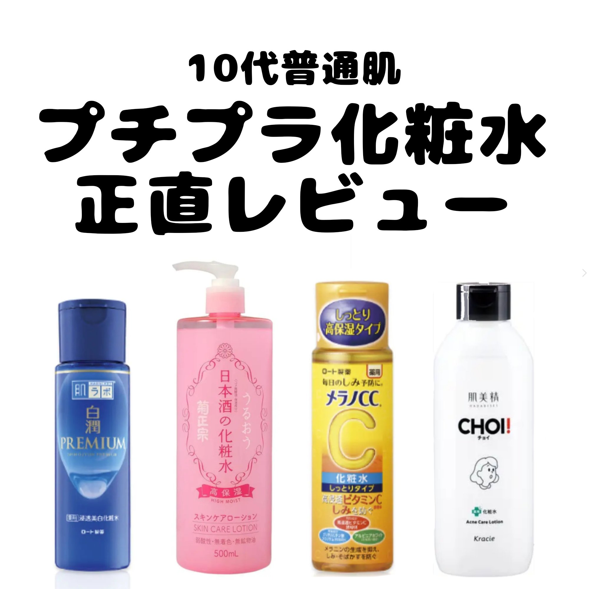 菊正宗 日本酒の化粧水 高保湿/菊正宗/化粧水を使ったクチコミ（1枚目）