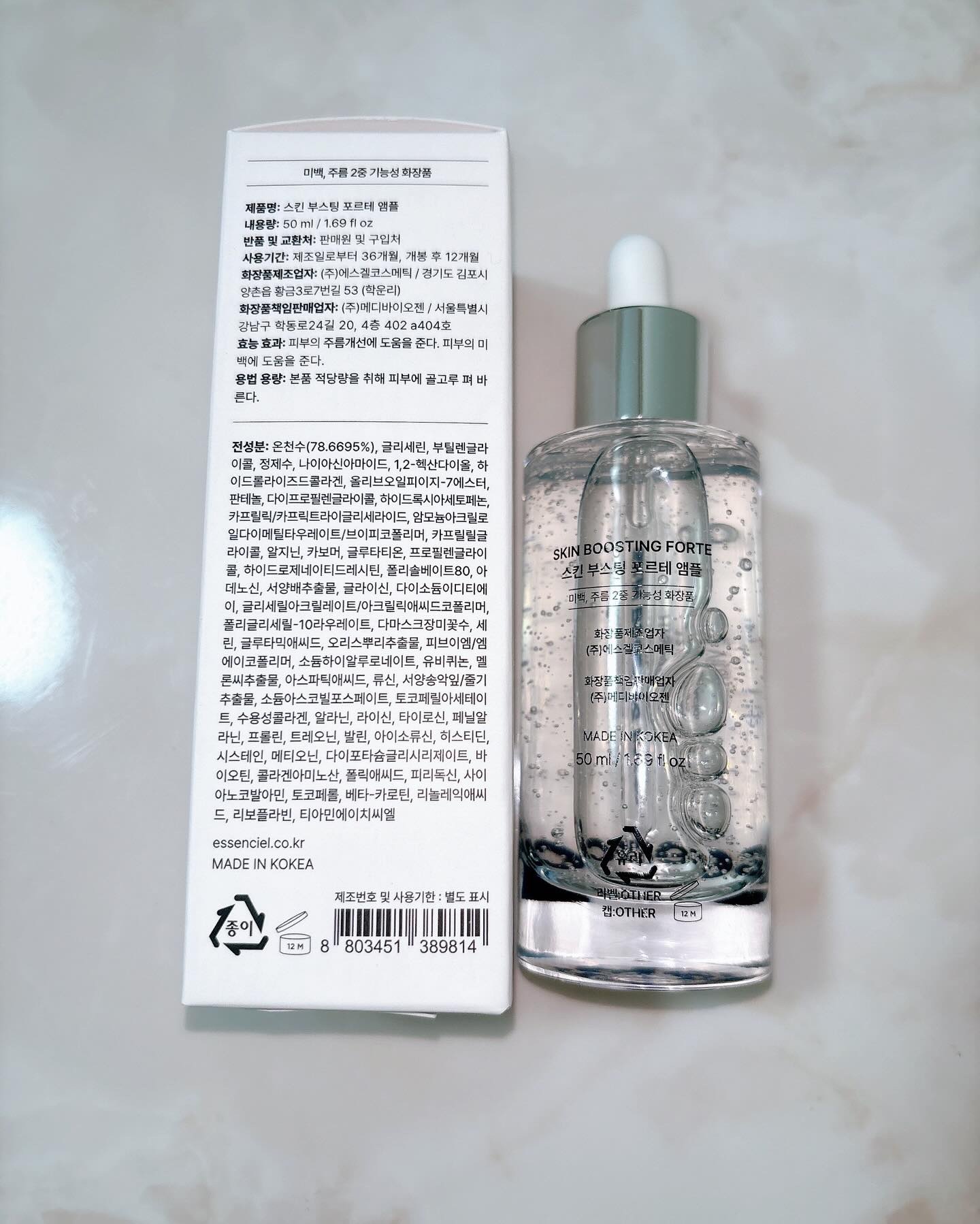 スキンブースティングフォルテセラム/essenciel/美容液を使ったクチコミ（2枚目）