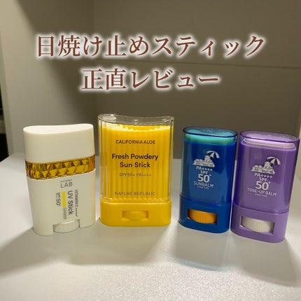 シャインUVサンバーム/Today’s Cosme/日焼け止めスティックを使ったクチコミ(1枚目)