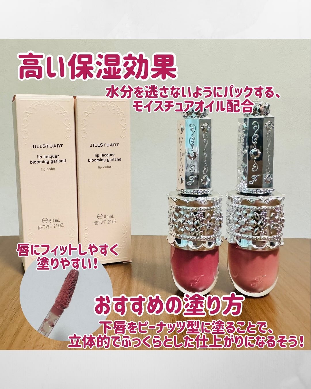 リップラッカー ブルーミングガーランド/JILL STUART/口紅を使ったクチコミ(3枚目)