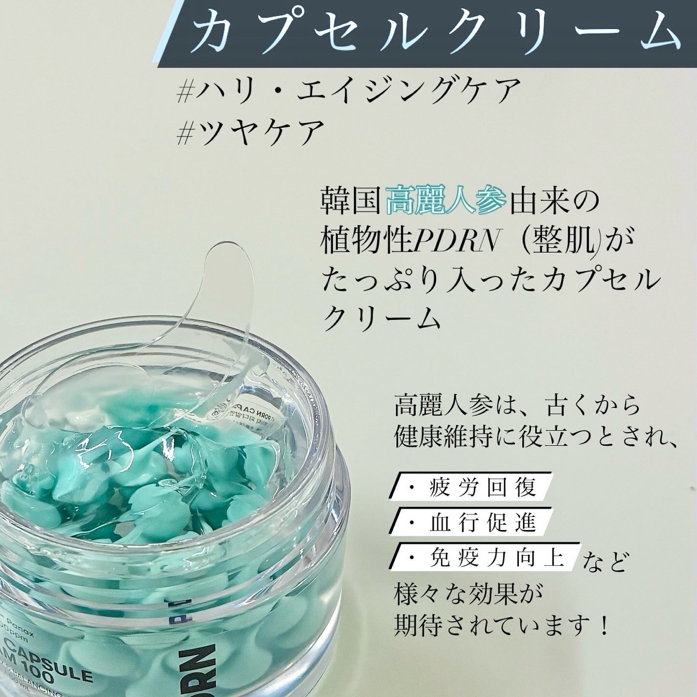 PDRN カプセルクリーム 100/VT/フェイスクリームを使ったクチコミ(3枚目)