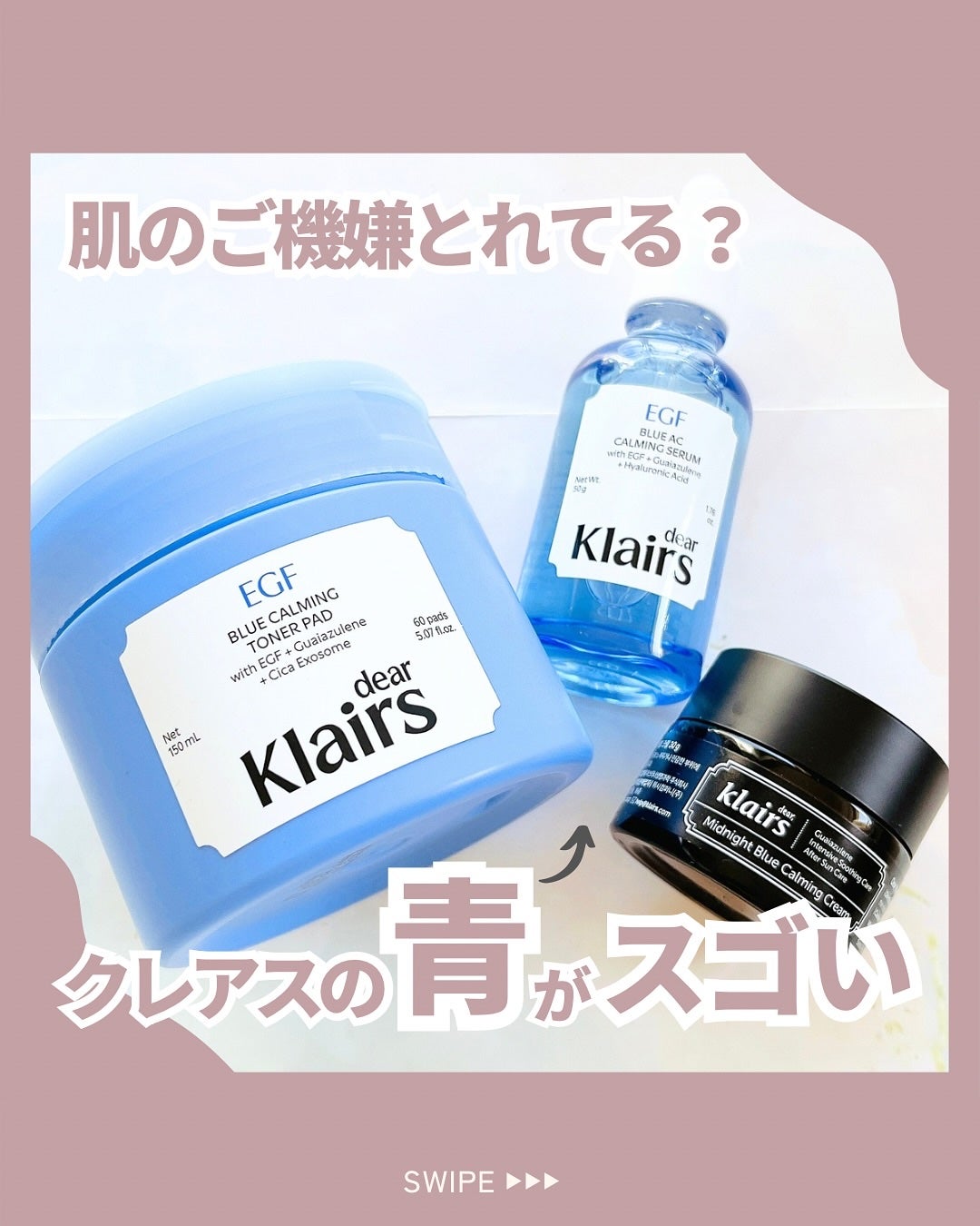 ミッドナイトブルーカーミングクリーム/Klairs/フェイスクリームを使ったクチコミ(1枚目)