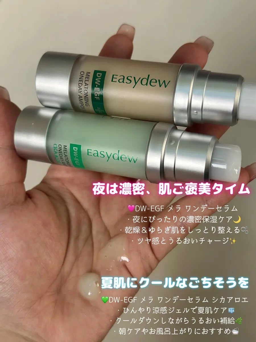DW-EGF メラ ワンデーセラム/Easydew/美容液を使ったクチコミ(2枚目)