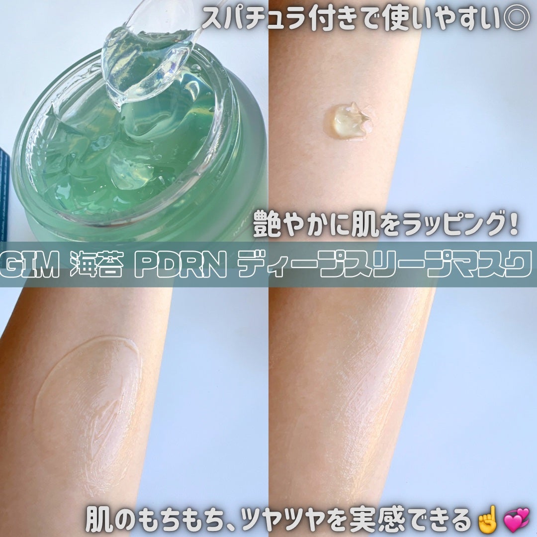 海苔PDRNディープスリープマスク/Isntree/オールインワン化粧品を使ったクチコミ(2枚目)