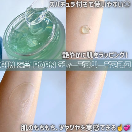 海苔PDRNディープスリープマスク/Isntree/オールインワン化粧品を使ったクチコミ(2枚目)