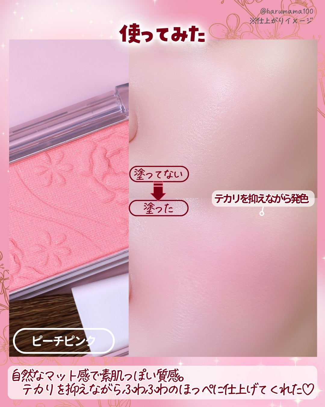 ナチュラル チークN/CEZANNE/パウダーチークを使ったクチコミ(5枚目)