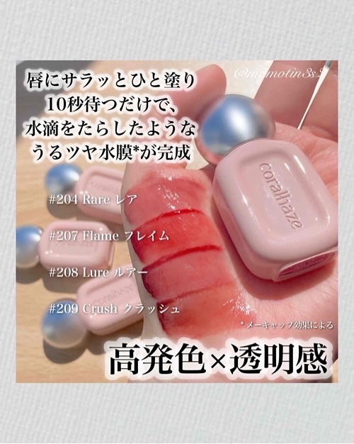 デュー ドロップ ティント/Coralhaze/リップティントを使ったクチコミ（2枚目）