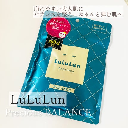 ルルルンプレシャス GREEN(バランス)【旧】/ルルルン/シートマスク・パックを使ったクチコミ(1枚目)