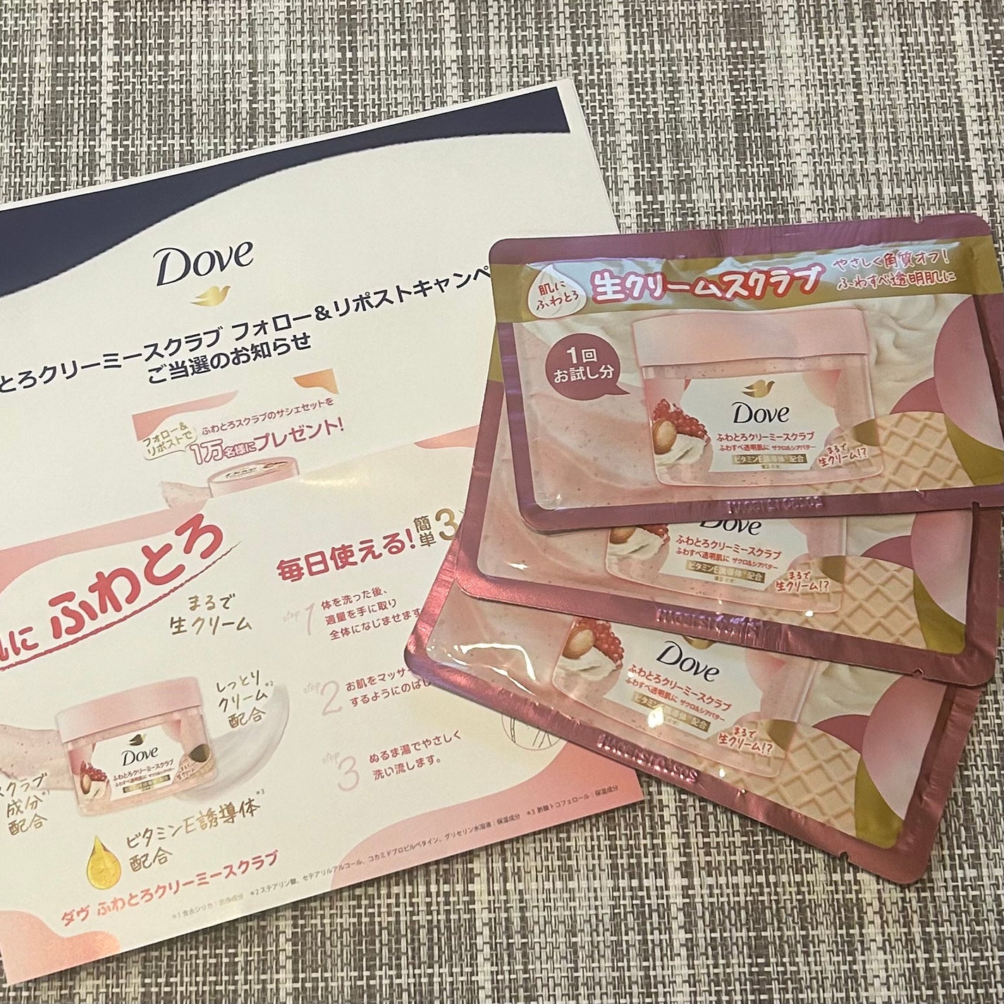 ダヴ ふわとろクリーミースクラブ ザクロ&シアバター/ダヴ/ボディスクラブを使ったクチコミ(1枚目)