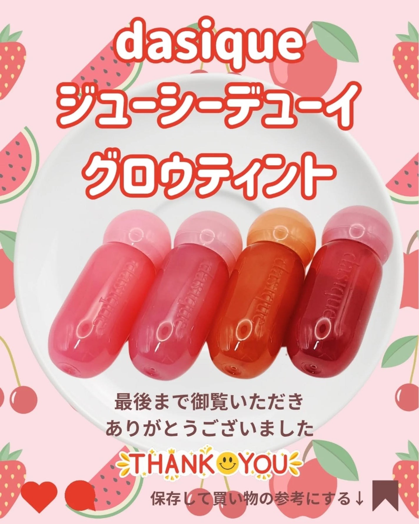 ジューシーデューイグロウティント/dasique/リップティントを使ったクチコミ(6枚目)