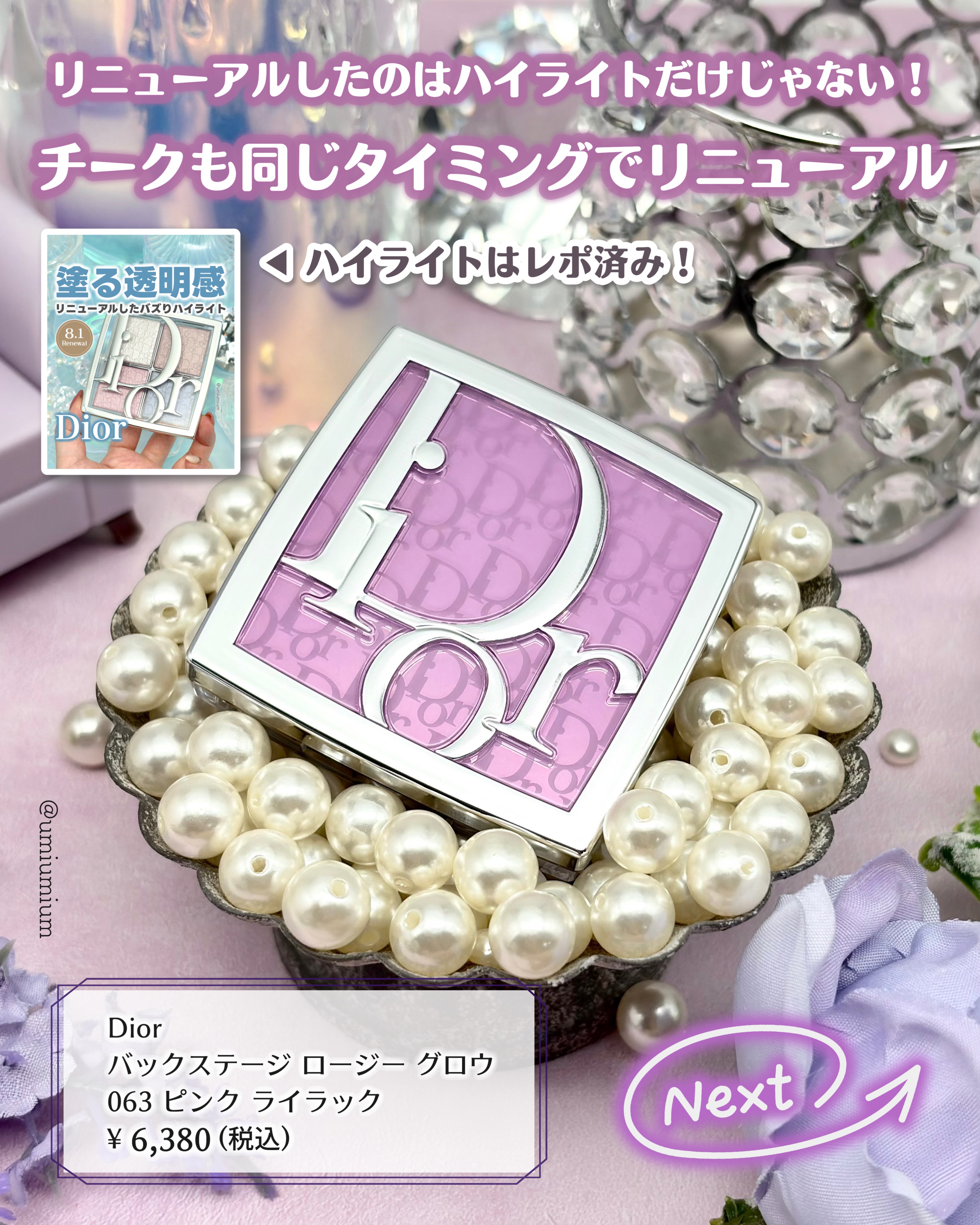 ロージー グロウ/Dior/パウダーチークを使ったクチコミ（2枚目）