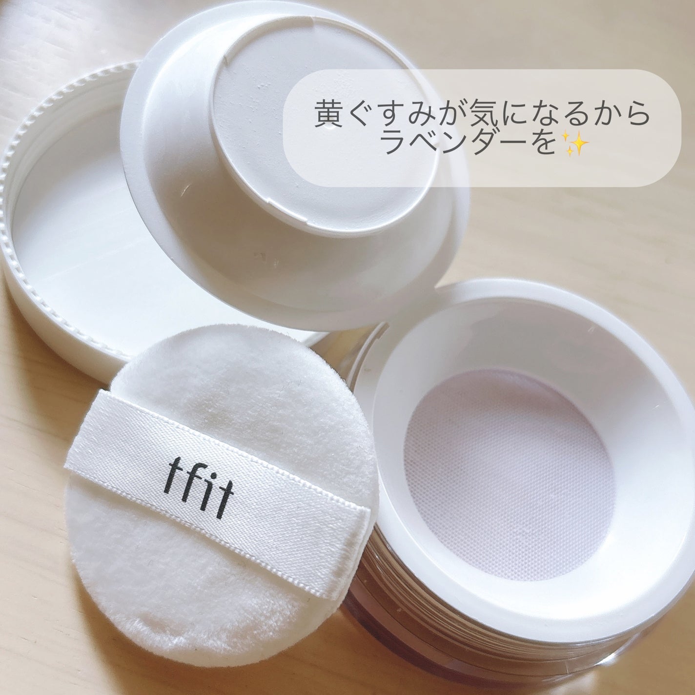 トランスルーセントセットフィニッシングパウダー/TFIT/ルースパウダーを使ったクチコミ(2枚目)