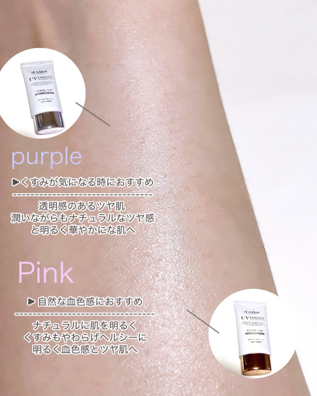 ダルバ ウォータフル トーンアップ サンクリーム(パープル)/ダルバ/日焼け止めクリームを使ったクチコミ（2枚目）