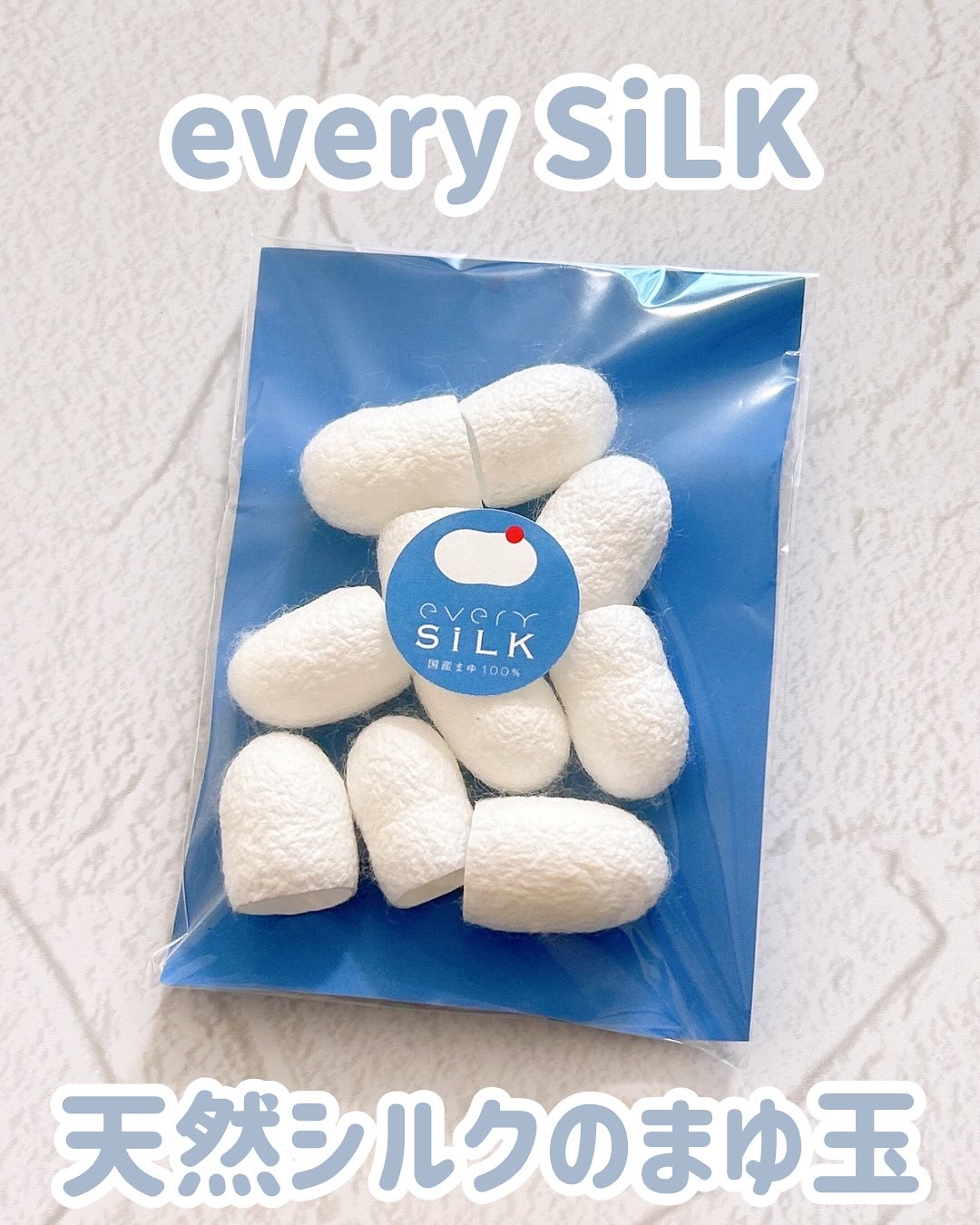 every SiLK 国産まゆ玉/every SiLK/その他スキンケアを使ったクチコミ（1枚目）