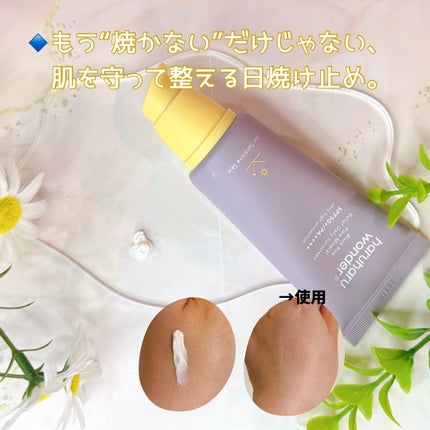 ブラックライス ピュア ミネラル リリーフ デイリー サンスクリーン/haruharu wonder/日焼け止めクリームを使ったクチコミ(3枚目)