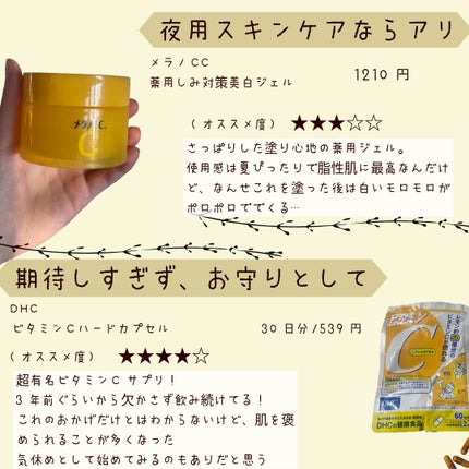 薬用 しみ 集中対策 美容液/メラノCC/美容液を使ったクチコミ(2枚目)