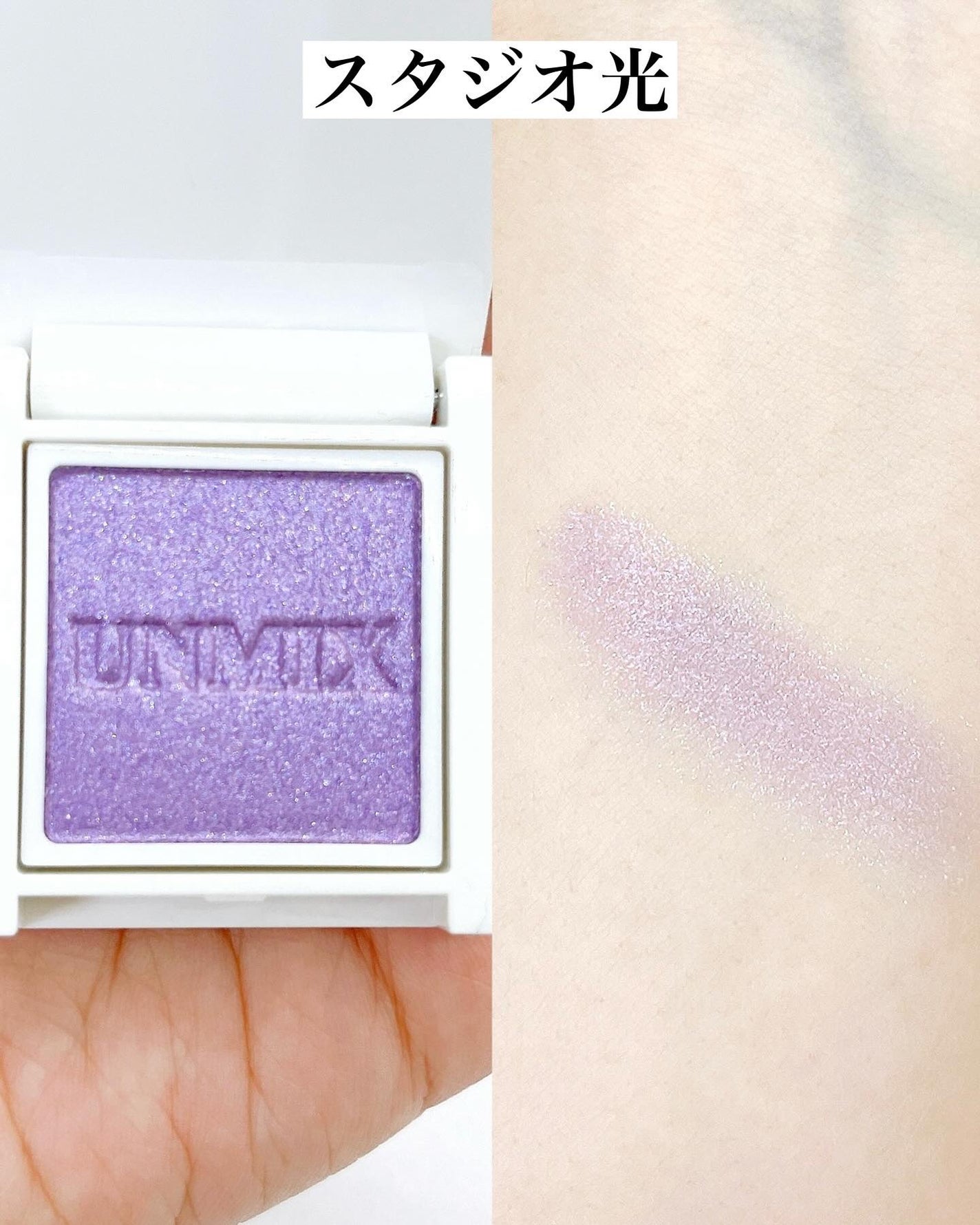 アイリッドニュアンス/UNMIX/単色アイシャドウを使ったクチコミ(3枚目)