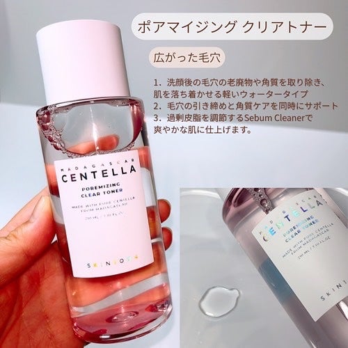 センテラ トーニングトナー/SKIN1004/化粧水を使ったクチコミ(4枚目)