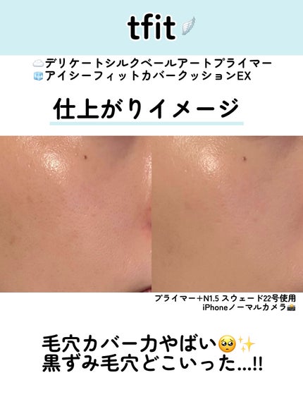 を使ったクチコミ(2枚目)