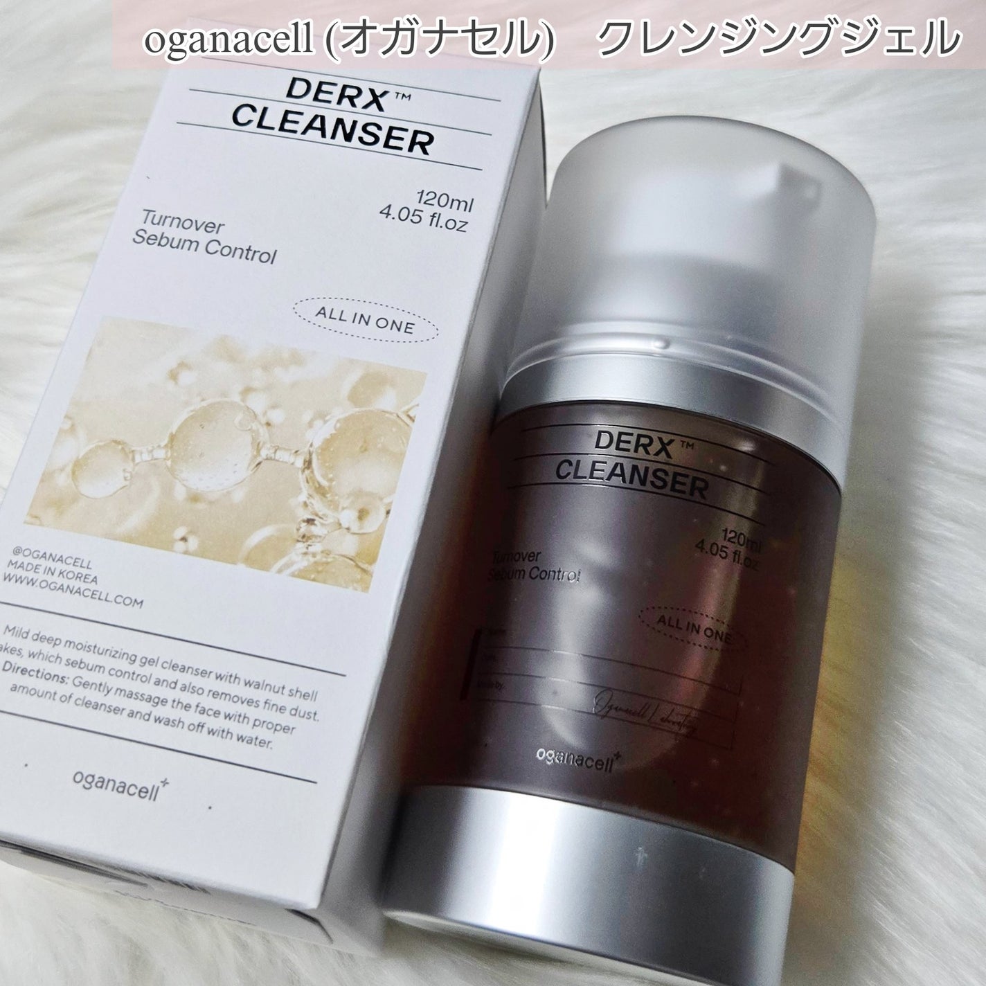 オガナセルダマアルエックスクレンザー/OGANACELL/洗顔フォームを使ったクチコミ(2枚目)