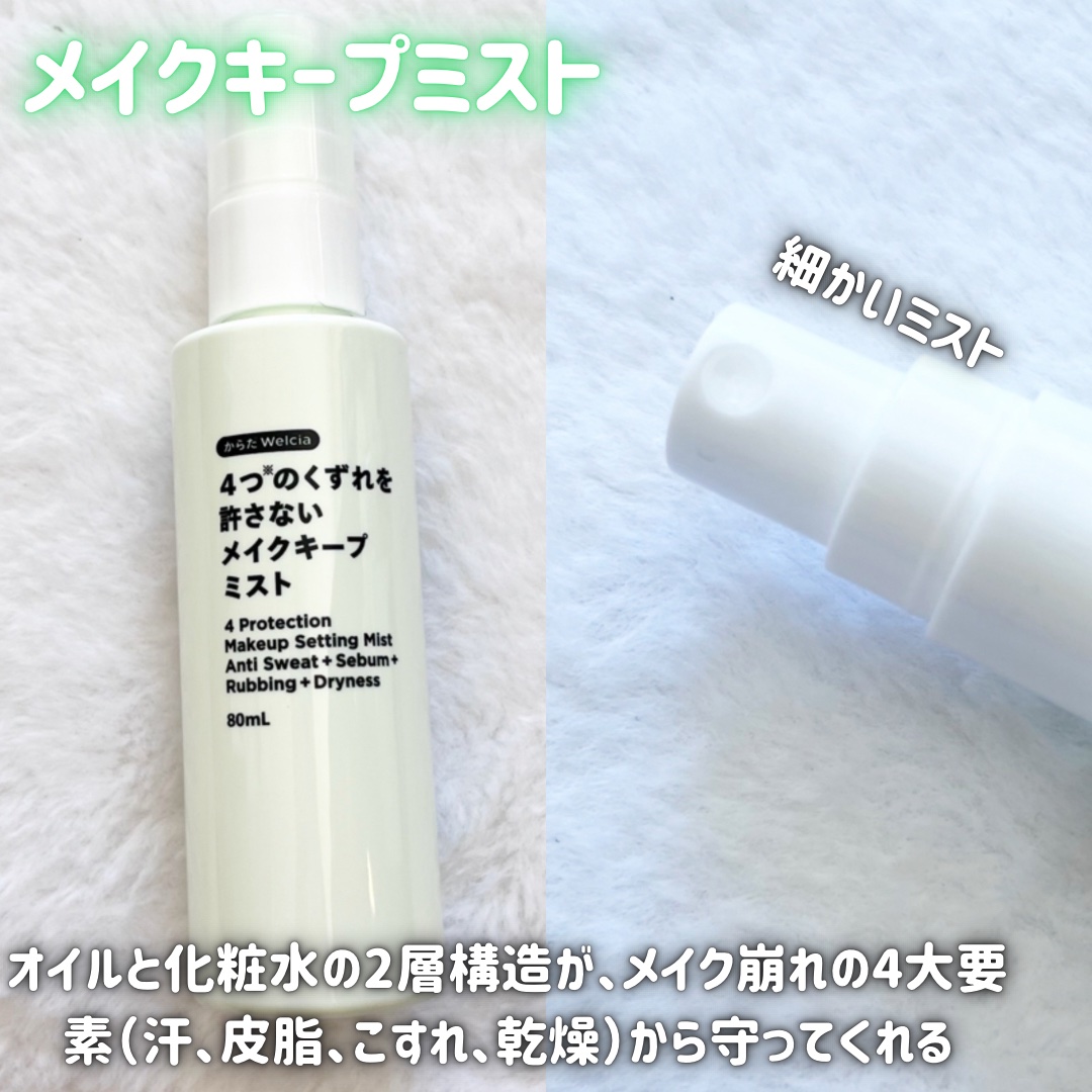 くずれも乾燥もどちらも許さない！メイクキープパウダー/からだWelcia・くらしWelcia/ルースパウダーを使ったクチコミ（3枚目）