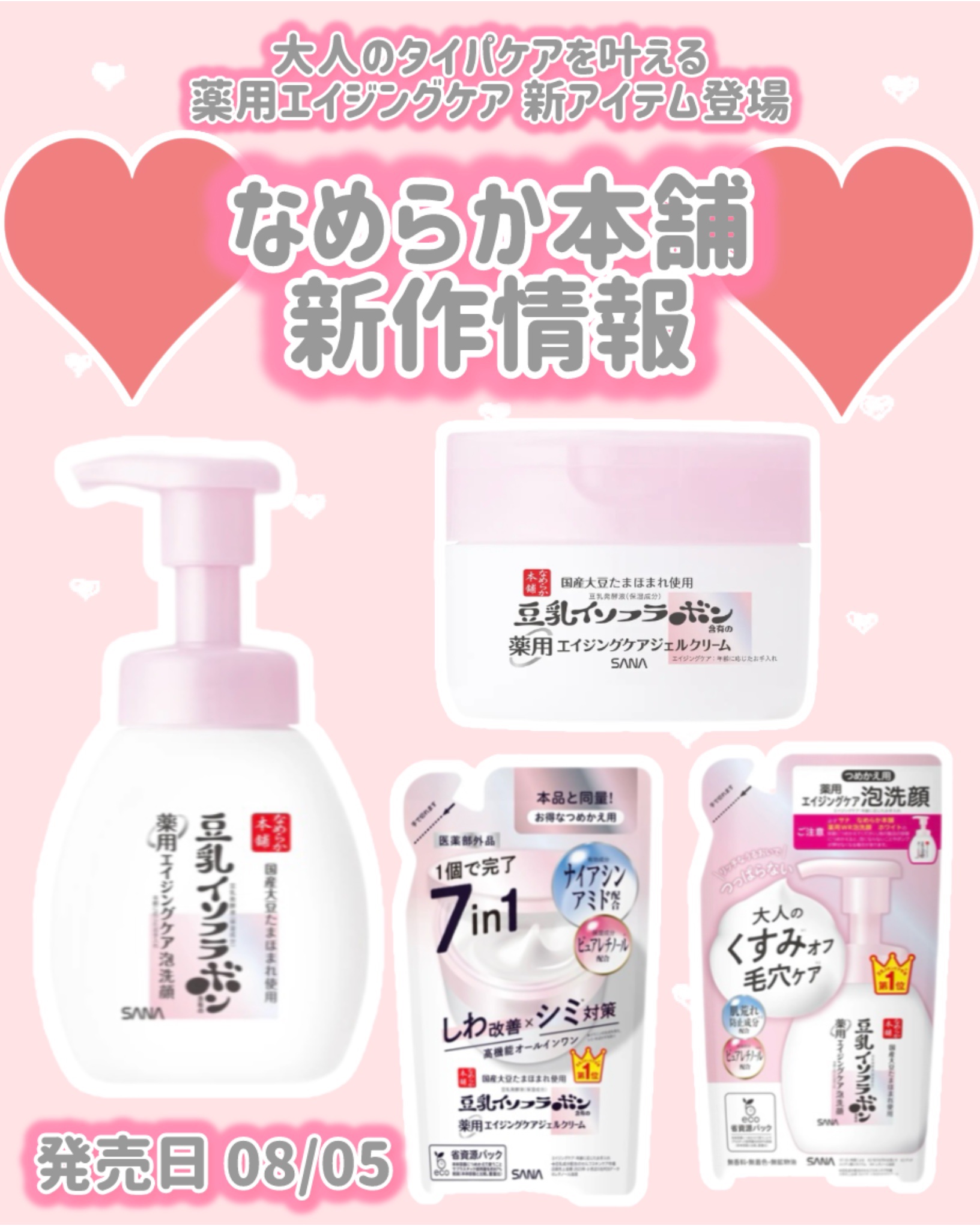 なめらか本舗 薬用リンクルジェルクリーム ホワイト【医薬部外品】 /なめらか本舗/オールインワン化粧品を使ったクチコミ（1枚目）