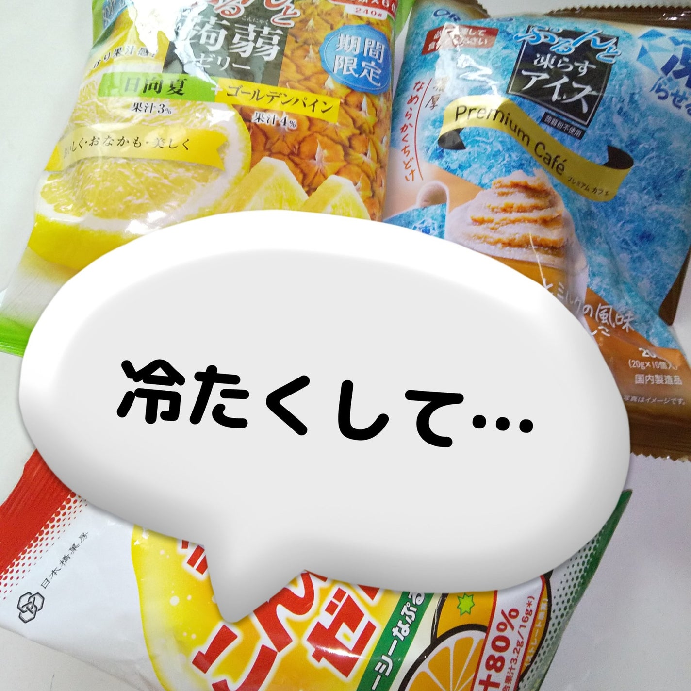 蒟蒻ゼリー/オリヒロ/食品を使ったクチコミ(1枚目)