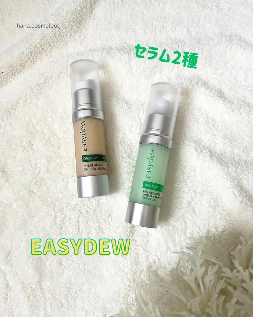 DW-EGF メラ ワンデーセラム/Easydew/美容液を使ったクチコミ（1枚目）