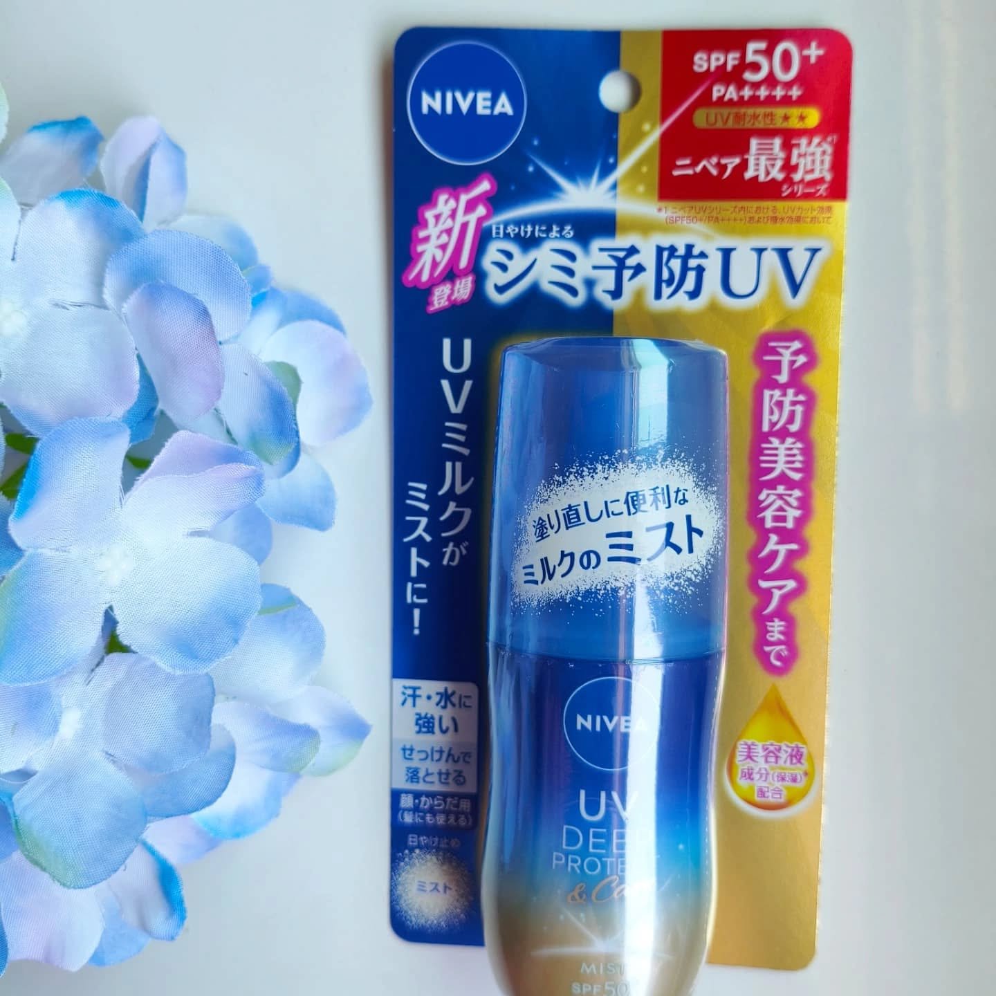 ニベアUV ディーププロテクト＆ケア ミルクミスト/ニベア/日焼け止めミスト・スプレーを使ったクチコミ（1枚目）