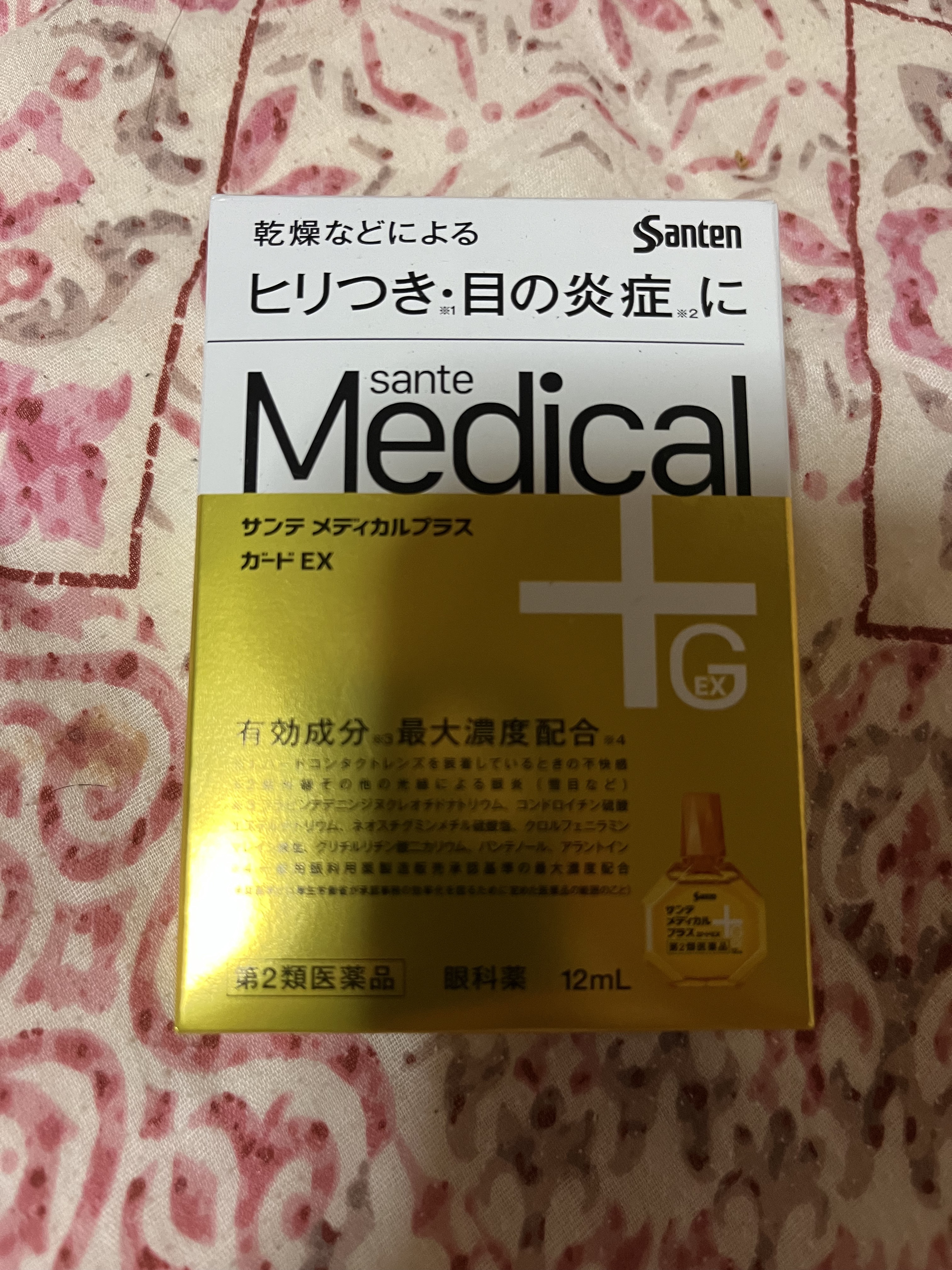 サンテ　メディカルプラス12(医薬品)/サンテ/その他を使ったクチコミ（2枚目）