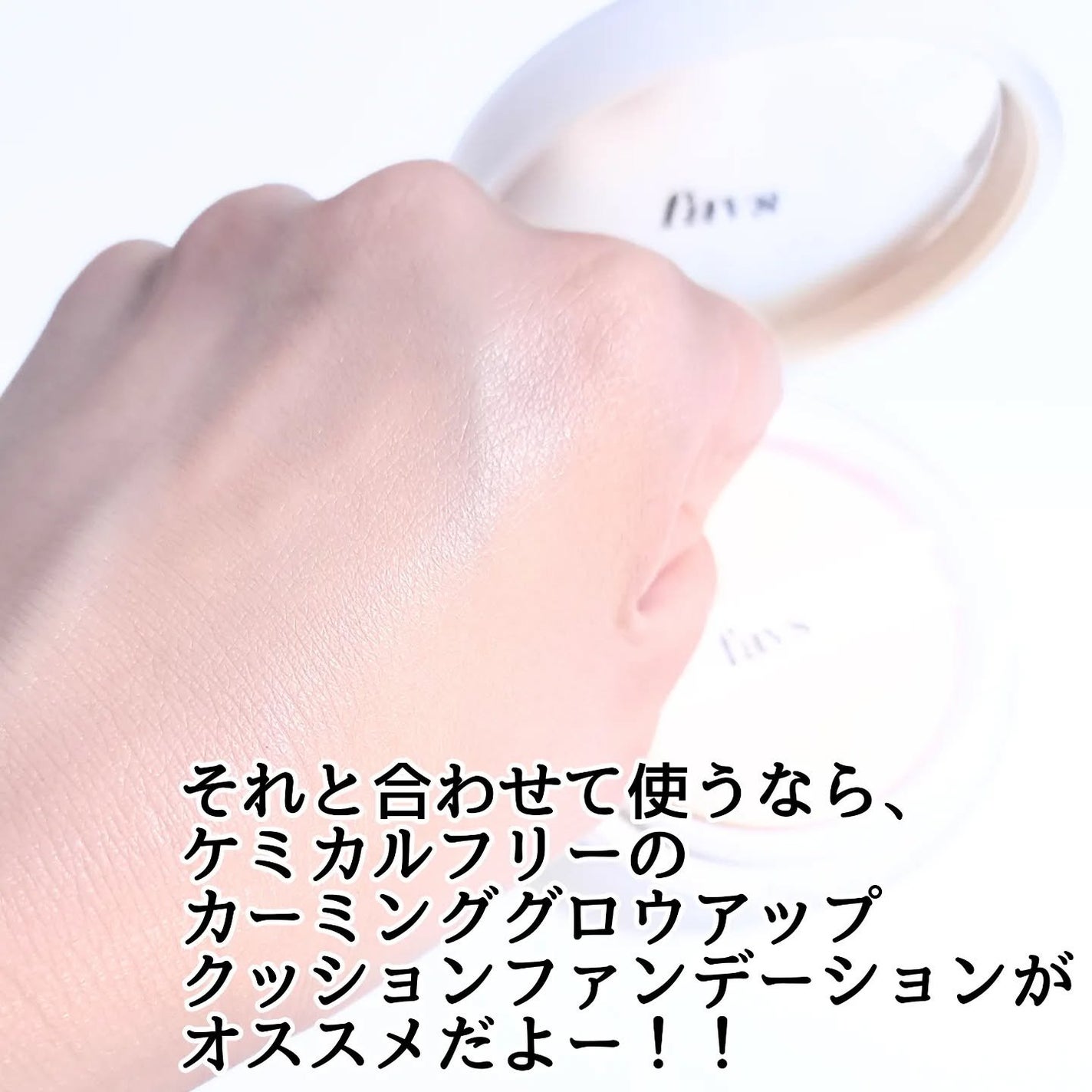 カーミンググロウアップクッションファンデーション/favs/リキッドファンデーションを使ったクチコミ(5枚目)