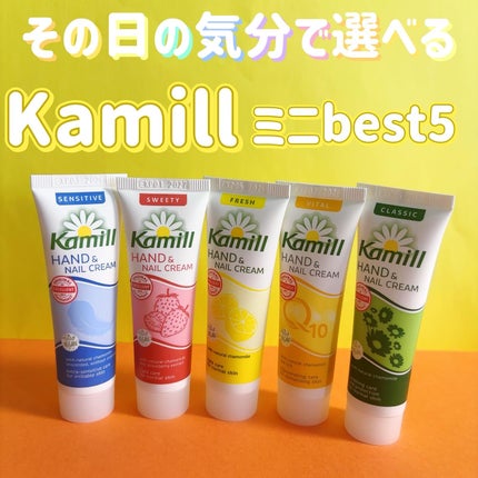 ハンド&ネイルクリームミニ 企画セット30ml*5/カミール/その他キットセットを使ったクチコミ(1枚目)