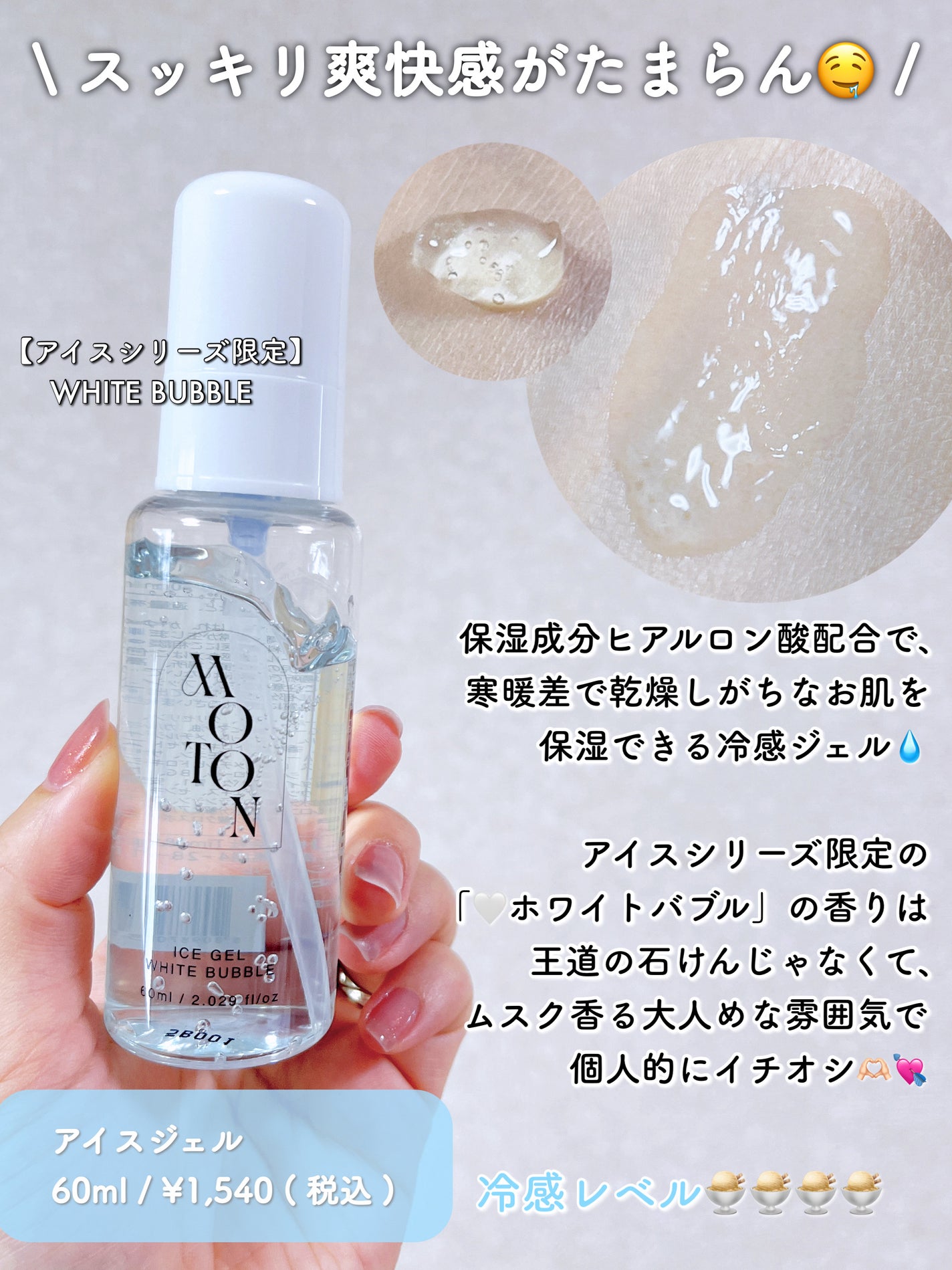 アイスミスト WHITE BUBBLE/MOTON/ヘアミストを使ったクチコミ(4枚目)