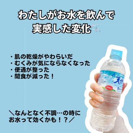 サントリー天然水/サントリー/ミネラルウォーターを使ったクチコミ(3枚目)
