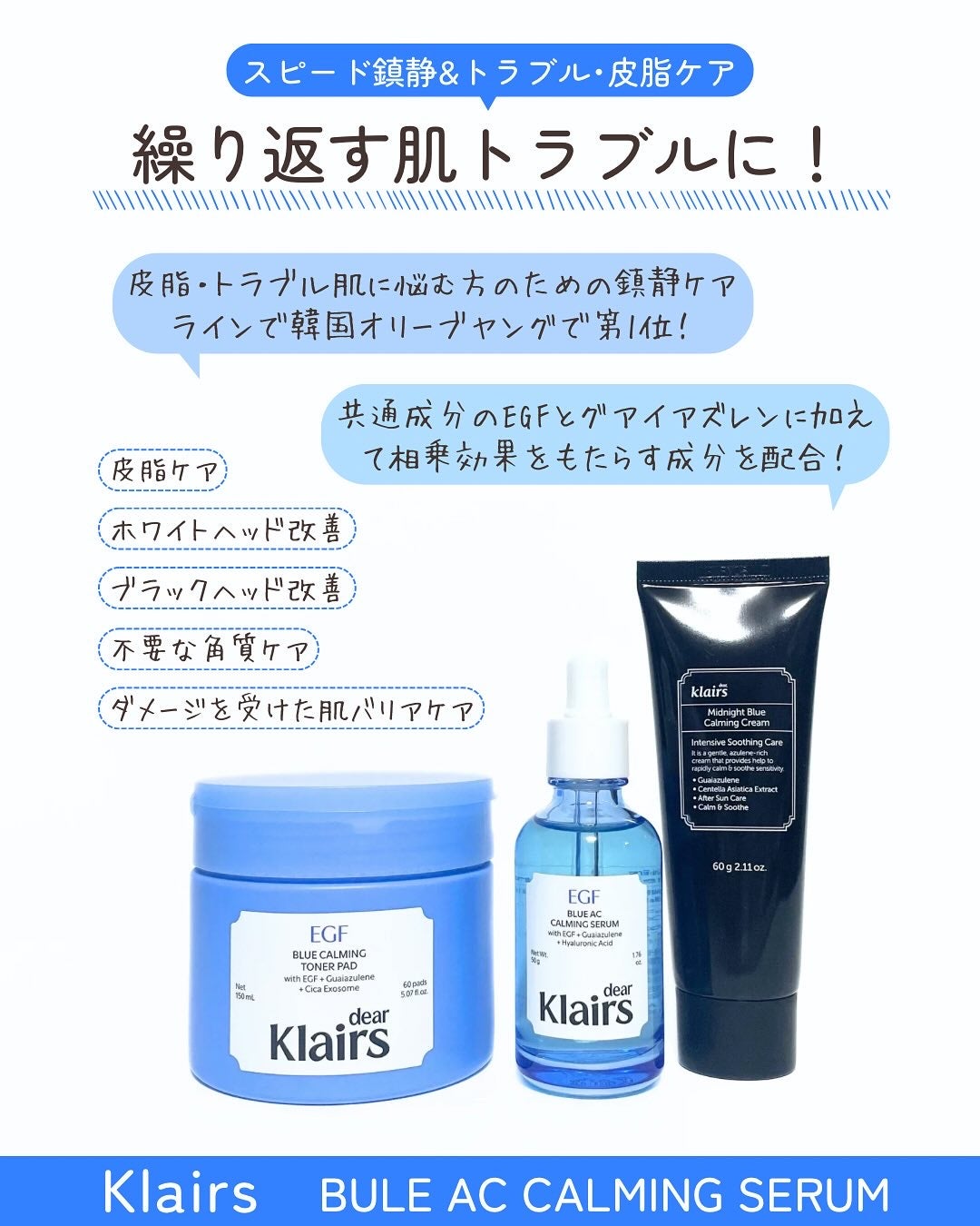 ミッドナイトブルーカーミングクリーム/Klairs/フェイスクリームを使ったクチコミ(2枚目)