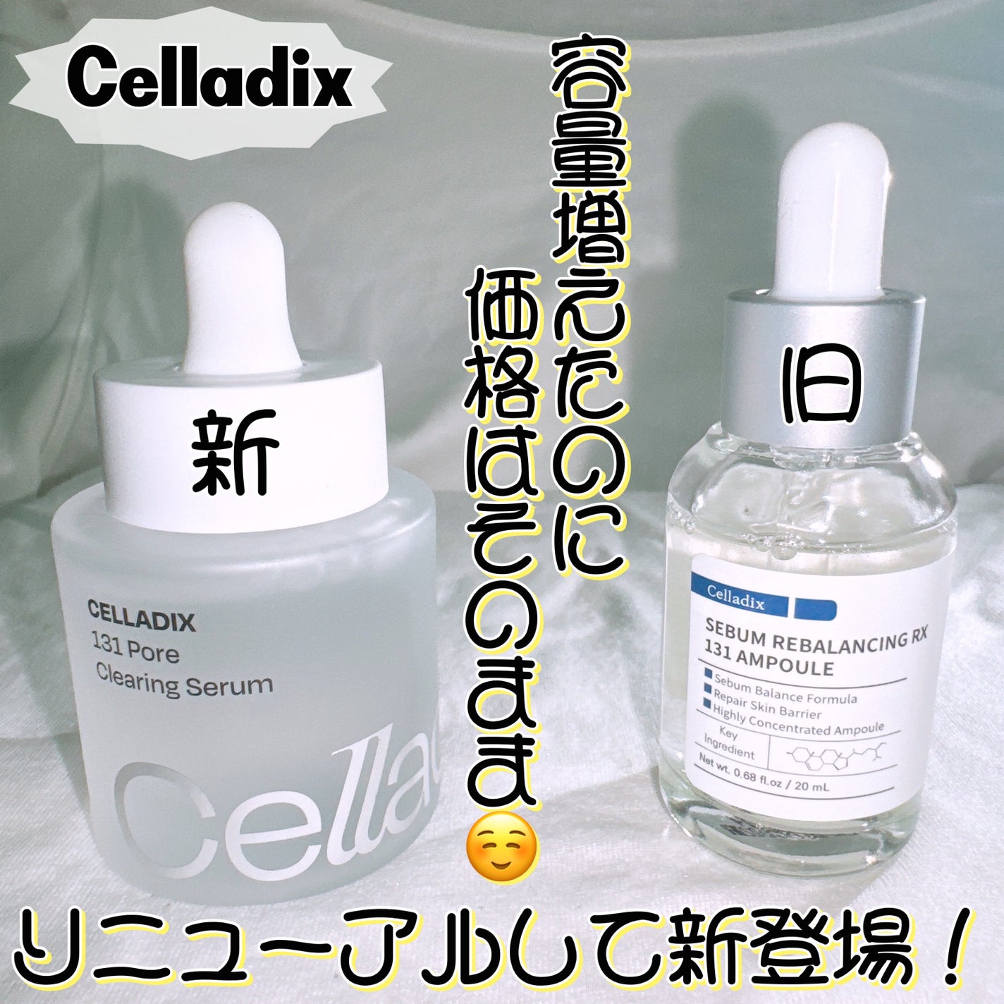 131 ポア クリアリング セラム/Celladix/美容液を使ったクチコミ(1枚目)
