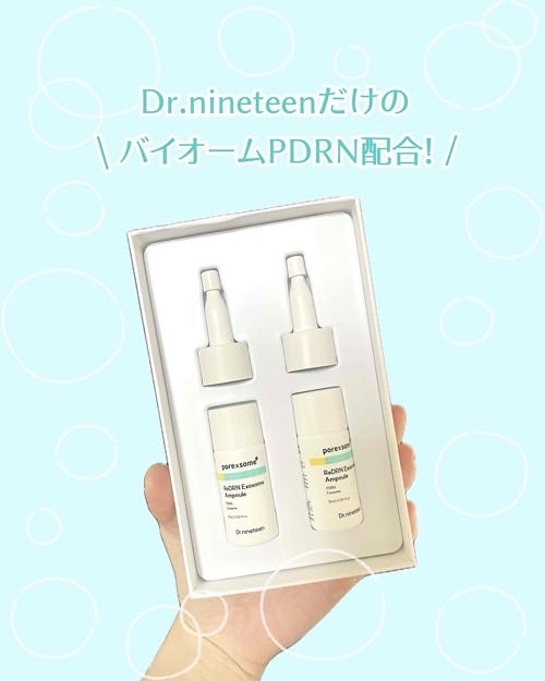 ReDRNエクソソームアンプル/Dr.nineteen/美容液を使ったクチコミ(1枚目)