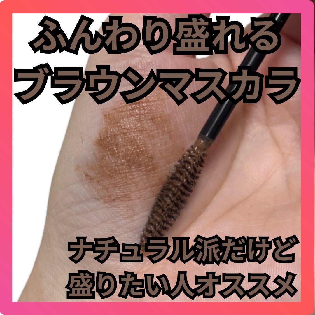 ラッシュデザイナー・ビルドアップマスカラ ボリュームロング/ブリリアージュ/マスカラを使ったクチコミ（1枚目）