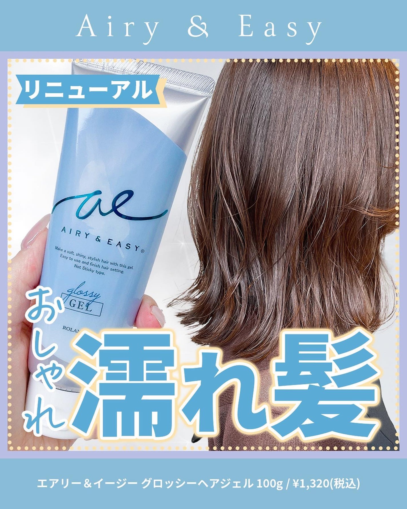 ふりる♥フォロバ on LIPS 「濡れ髪ってペタッとベタついてして失敗しちゃう😔ってことない?..」(1枚目)