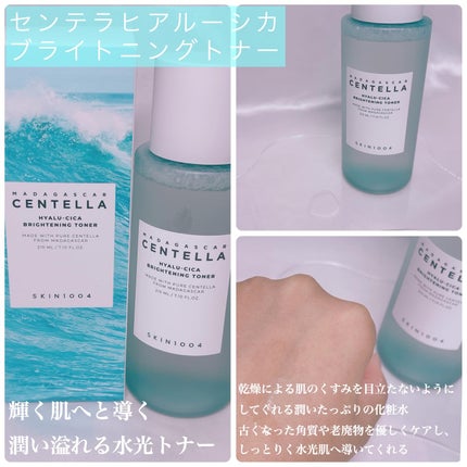 センテラ トーニングトナー/SKIN1004/化粧水を使ったクチコミ(4枚目)